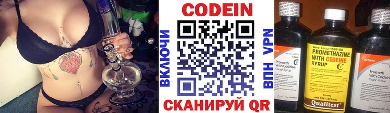 Кодеин Purple Drank  Азнакаево 