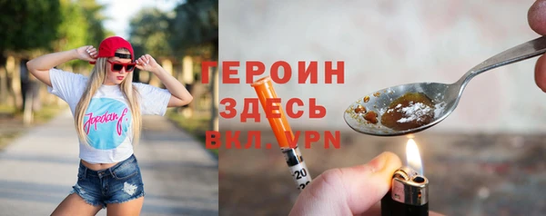 героин Абинск