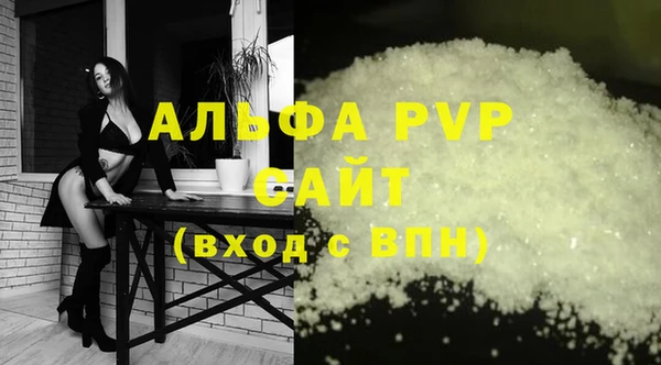 стафф Рославль